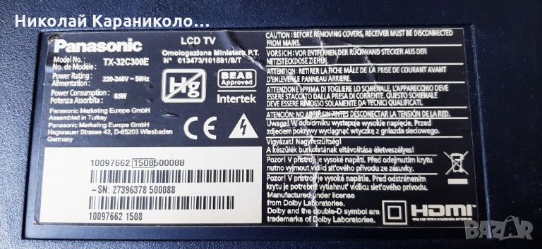 Продавам стойка за телевизор PANASONIC TX-32C300E , снимка 1