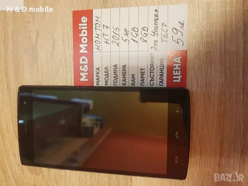 homtom ht7, снимка 1