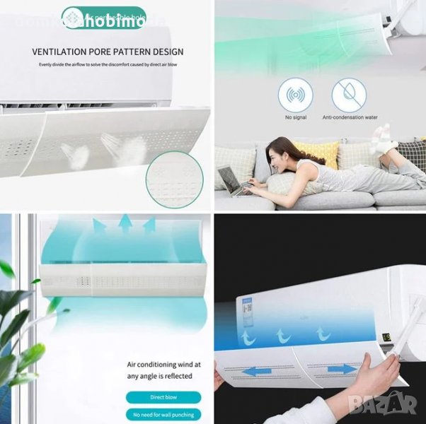 Универсален дефлектор за климатик защита от въздушна струя, От 52 до 92 см, 360° въртене, снимка 1