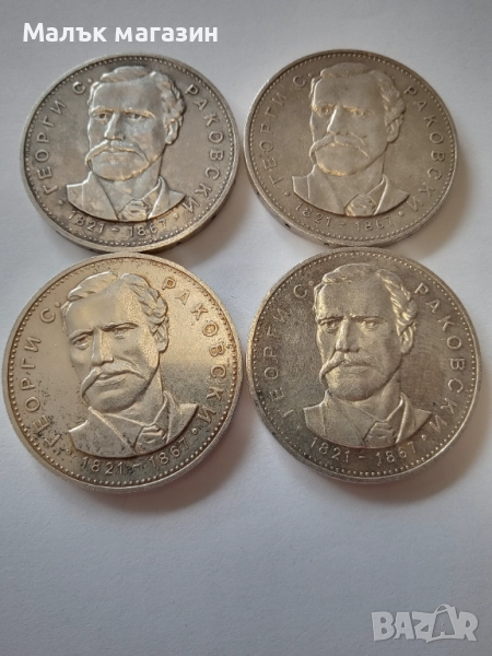 лот 5 лева 1971 Раковски инвестиция в сребро, снимка 1