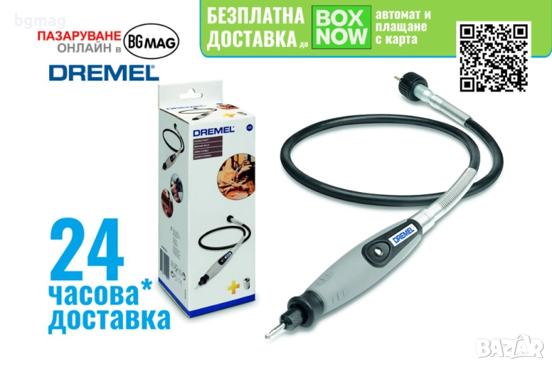 Dremel 225, гъвкав вал за инструменти Дремел, снимка 1