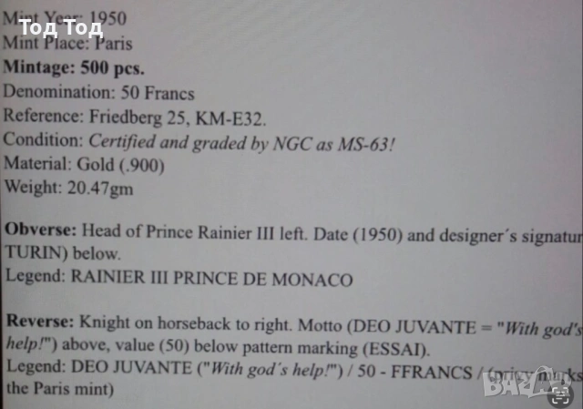 50 франка Есай 1950 Монако , снимка 3 - Нумизматика и бонистика - 53004310