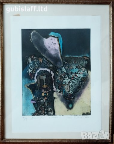 Картина, графика, "Нашествие", худ. Коста Стоянов, 1997 г.