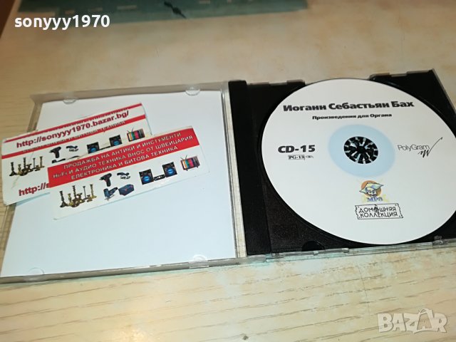 sold out-БАХ ЦД 2009221855, снимка 2 - CD дискове - 38065409