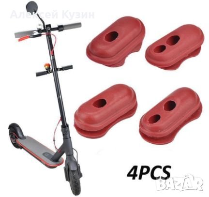 Силиконов уплътнител за Xiaomi M365 • Видове • Части за Xiaomi M365