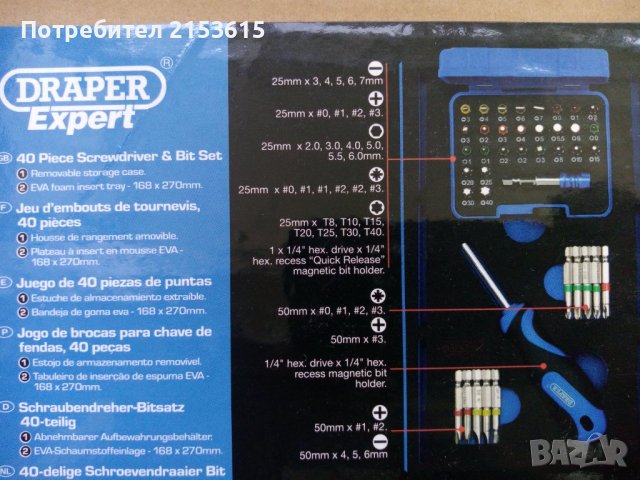 draper expert 40 части отвертка с къси дълги битове комплект, снимка 7 - Отвертки - 42267871