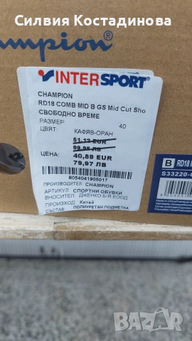 Спортно обувки Champion 40, снимка 3 - Спортни обувки - 54238078