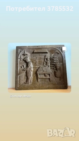 Релефно пано да стена 