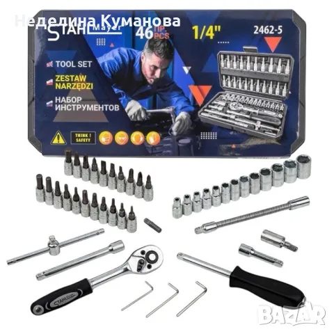 🧨 ГЕДОРЕ 46 ЧАСТИ 1/4" , STAHLMAYER, снимка 1