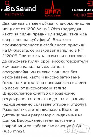 Мощен 2 канален Усилвател Урал РТ 2.1200 F Ver.3 klass Dклас Д , снимка 15 - Ресийвъри, усилватели, смесителни пултове - 38564915