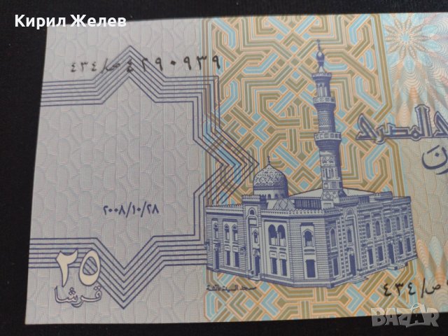 Перфектна банкнота Египет много красива непрегъвана за колекционери 28129, снимка 3 - Нумизматика и бонистика - 37096262
