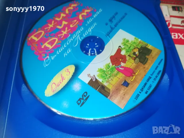 ДЖИМ И ДЖЕМ-DVD 2509241108, снимка 10 - DVD филми - 47350715