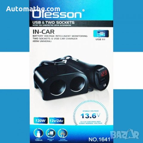 Разклонител за запалка Automat, 1641, 2 гнезда, 1 USB, ВОЛТМЕТЪР