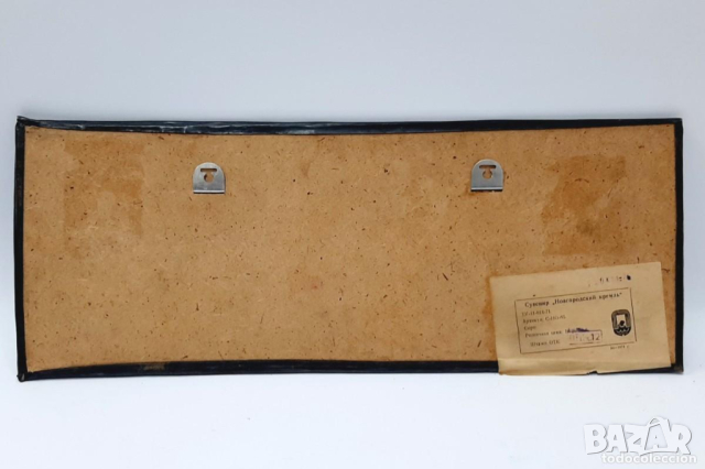 Старо декоративно руско медно пано - Новгородский кремль(3.3), снимка 5 - Антикварни и старинни предмети - 44717737