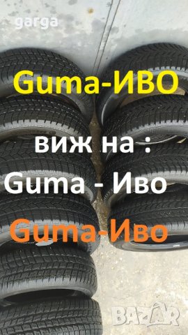 ЛЕТНИ и ВСЕСЕЗОННИ гуми 13,14,15 И 16 цола втора употреба продавам, снимка 8 - Гуми и джанти - 39309656