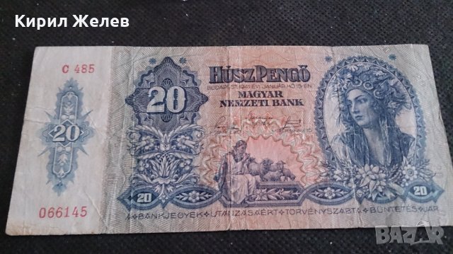 Колекционерска банкнота 20 Пенгова 1941год. Унгария - 14725