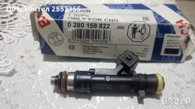 0280158822 метанова дюза за opel zafira B, снимка 5 - Части - 48805133