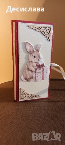 Кутия за шоколад с джобче за паричен подарък 