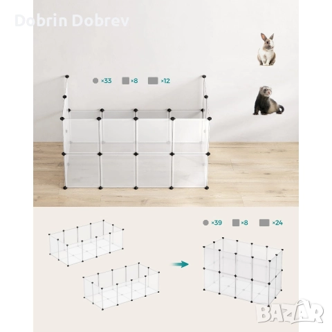 Прозрачна модулна клетка за домашни животни SONGMICS , снимка 7 - Други стоки за животни - 52742255