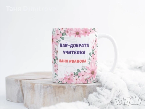 ЧАША - "НАЙ-ДОБРАТА 💥