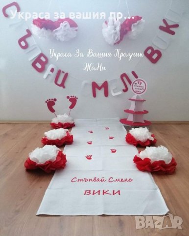 Украса За прощъпулник по поръчка , снимка 9 - Други - 31850702