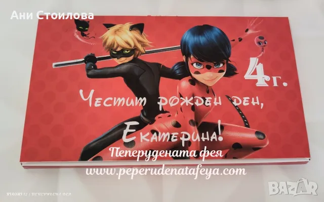 Шоколадови бонбони Мерси Калинката и черният котарак , снимка 2 - Други - 48124117