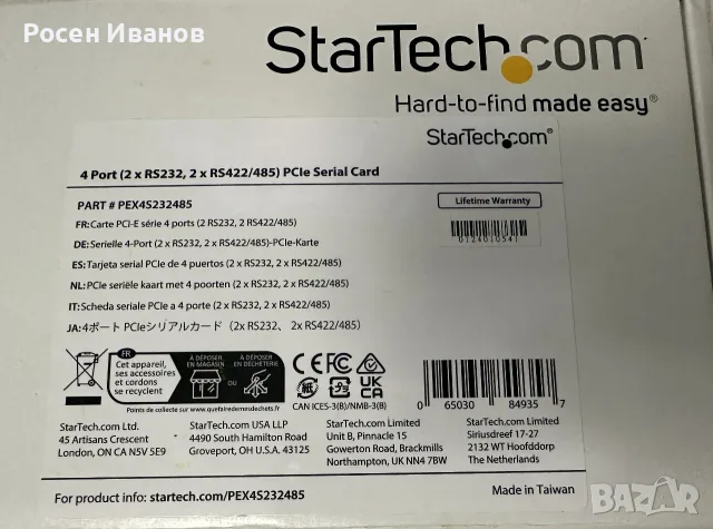 4 Port PCI Express PCIe Serial Combo Card - 2 x RS232 2 x RS422 / RS485 - TAA, снимка 3 - Други - 56075852