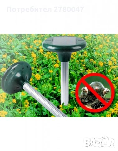 Соларно устройство за прогонване на сляпо куче, къртици и други гризачи, снимка 1