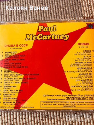 Paul McCARTNEY - Wings, снимка 7 - CD дискове - 38856048