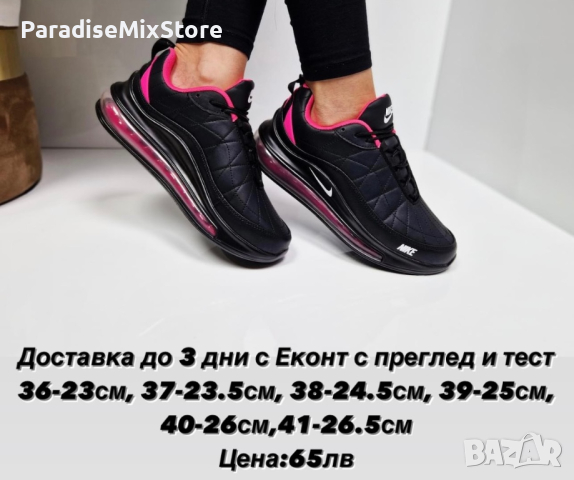Дамски маратонки Nike Реплика ААА+, снимка 1 - Маратонки - 44525359