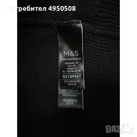 Пуловер „Autograph Pure Cashmere“, размер 10, снимка 11 - Блузи с дълъг ръкав и пуловери - 56139715