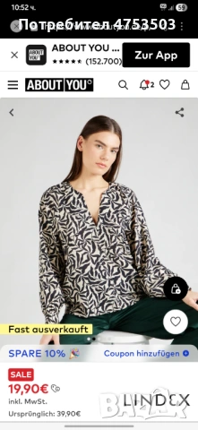 Риза Lindex L , снимка 2 - Ризи - 54339005