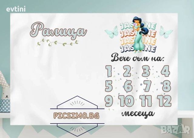 Месечинка – платно за снимане на бебе за момиче – Принцеси и за момче превозни средства, снимка 10 - Други - 36850966