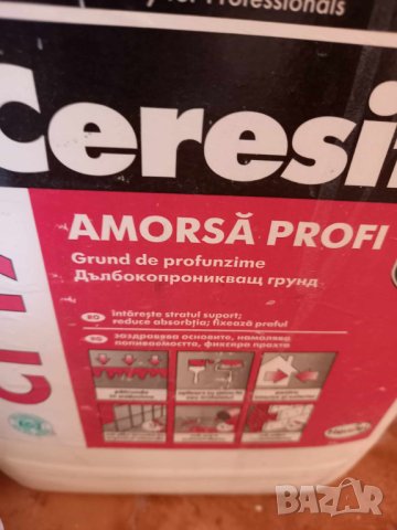 Шийтрок, грунд, замазка, лепилна смес, фибран, силикон, шкурки, мрежа, валяче, вана, найлон, снимка 3 - Строителни материали - 42063708