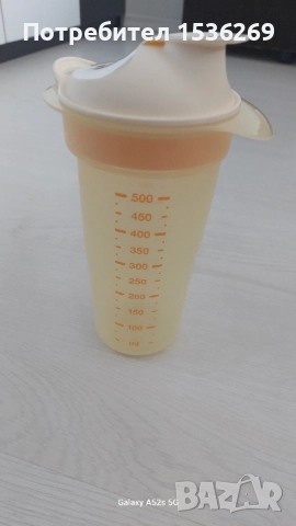 Шейкър Tupperware вместимост 620 ml