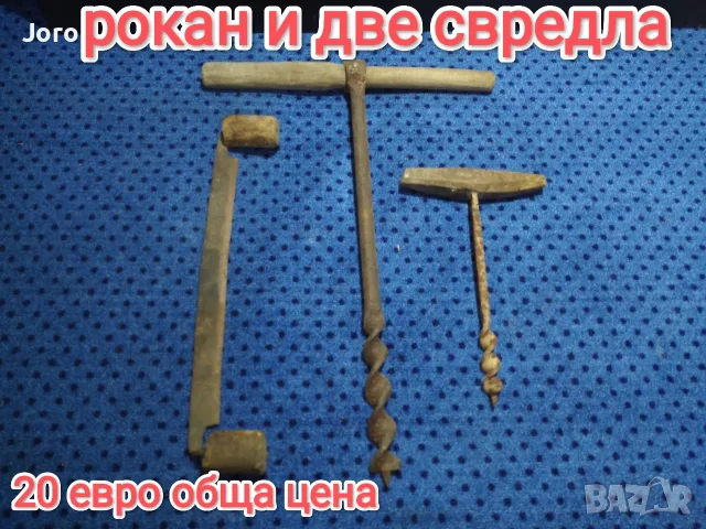 соц старинни вещи