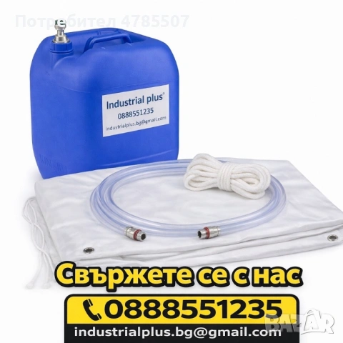 Система за течове - Индустриална 