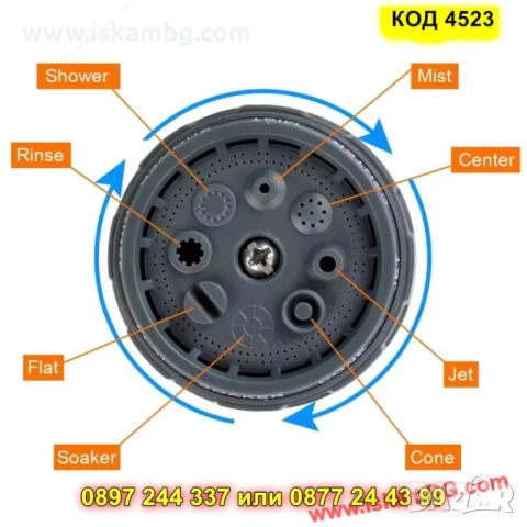 Градински пистолет за поливане с 8 функции - КОД 4523, снимка 2 - Напояване - 50553637