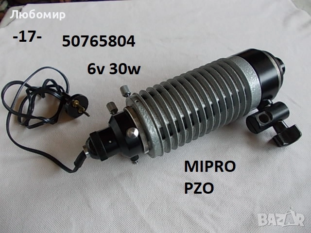 Блок лампа осветител микроскоп - списък, снимка 17 - Медицинска апаратура - 48343515