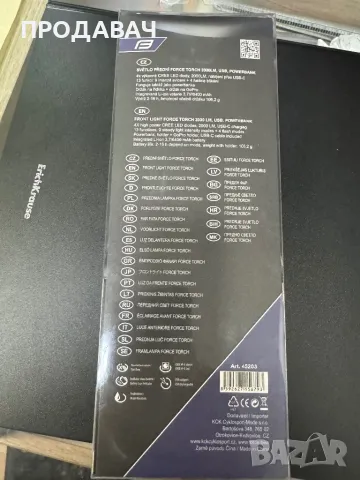 Фар Force Torch 2000lm, снимка 3 - Аксесоари за велосипеди - 48668676