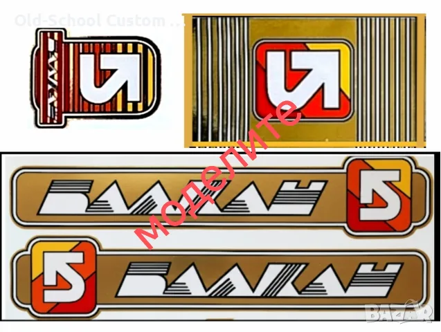 Стикери за Соц. Байкове, снимка 5 - Колекции - 46996013