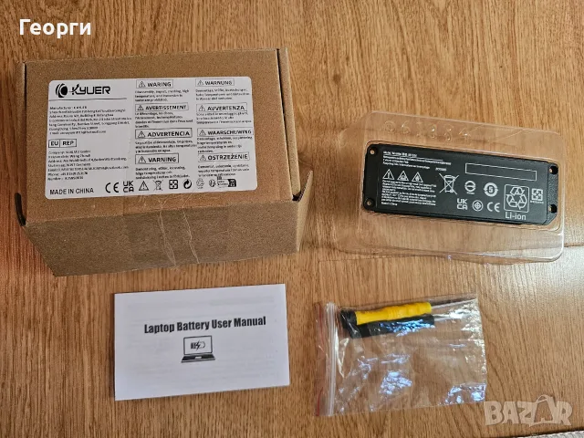 Батерия за лаптоп (модел: 061384, 7.4V, 2230mAh / 17Wh)