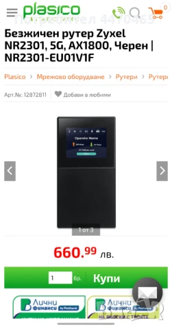 Нов Безжичен рутер Zyxel NR2301, 5G, AX1800, Черен | NR2301, снимка 3 - Рутери - 50584022