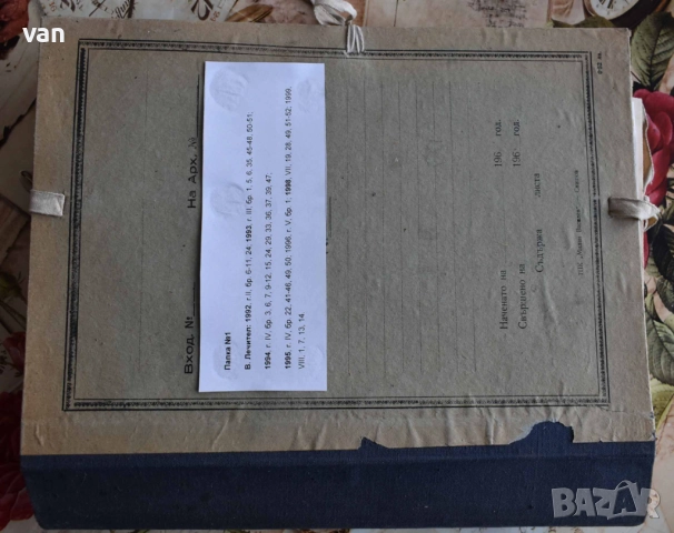 Вестници „Лечител“, „Знахар“,„Знахар у дома“, „Домашен лекар“ и др., снимка 5 - Колекции - 52655662