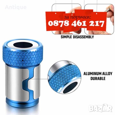 Магнитен накрайник за винтоверт и рапиди, снимка 8 - Винтоверти - 42728346