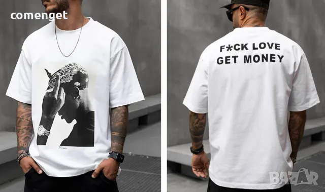 NEW 2025! Oversize тениски 2PAC F*CK LOVE GET MONEY! Или поръчай с ТВОЙ дизайн!