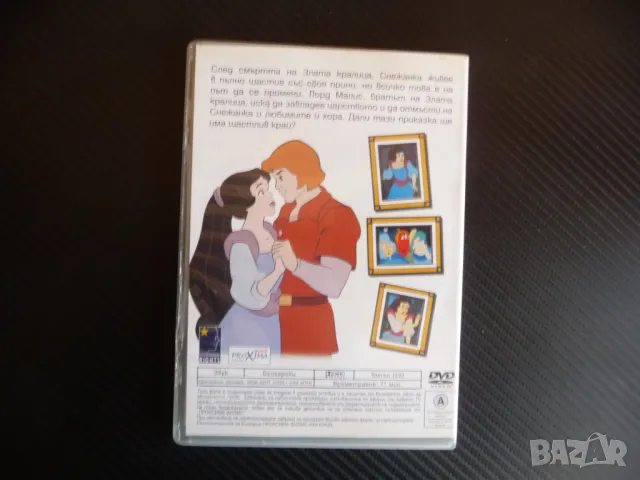 Снежанка и заживели щастливо DVD филм продължение на историята, снимка 3 - Анимации - 47891623