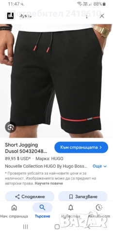Hugo Boss HUGO Dusol  Cotton Short Mens Size L НОВО!  ОРИГИНАЛ! Мъжки Къси Панталони!, снимка 10 - Къси панталони - 51584562