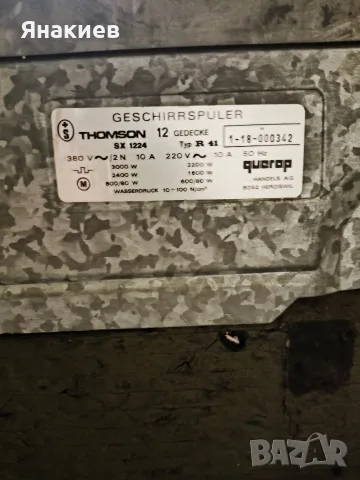 Съдомиялна THOMSON, снимка 4 - Съдомиялни - 56163822