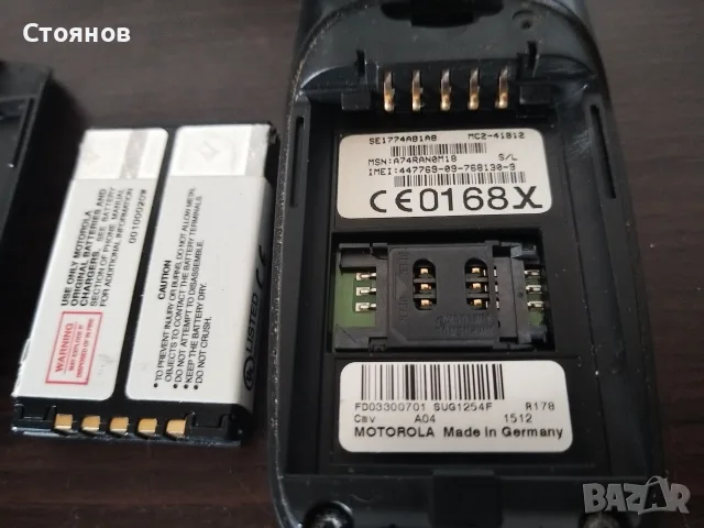 Телефон GSM MOTOROLA sd930 Germany, снимка 11 - Motorola - 56533721